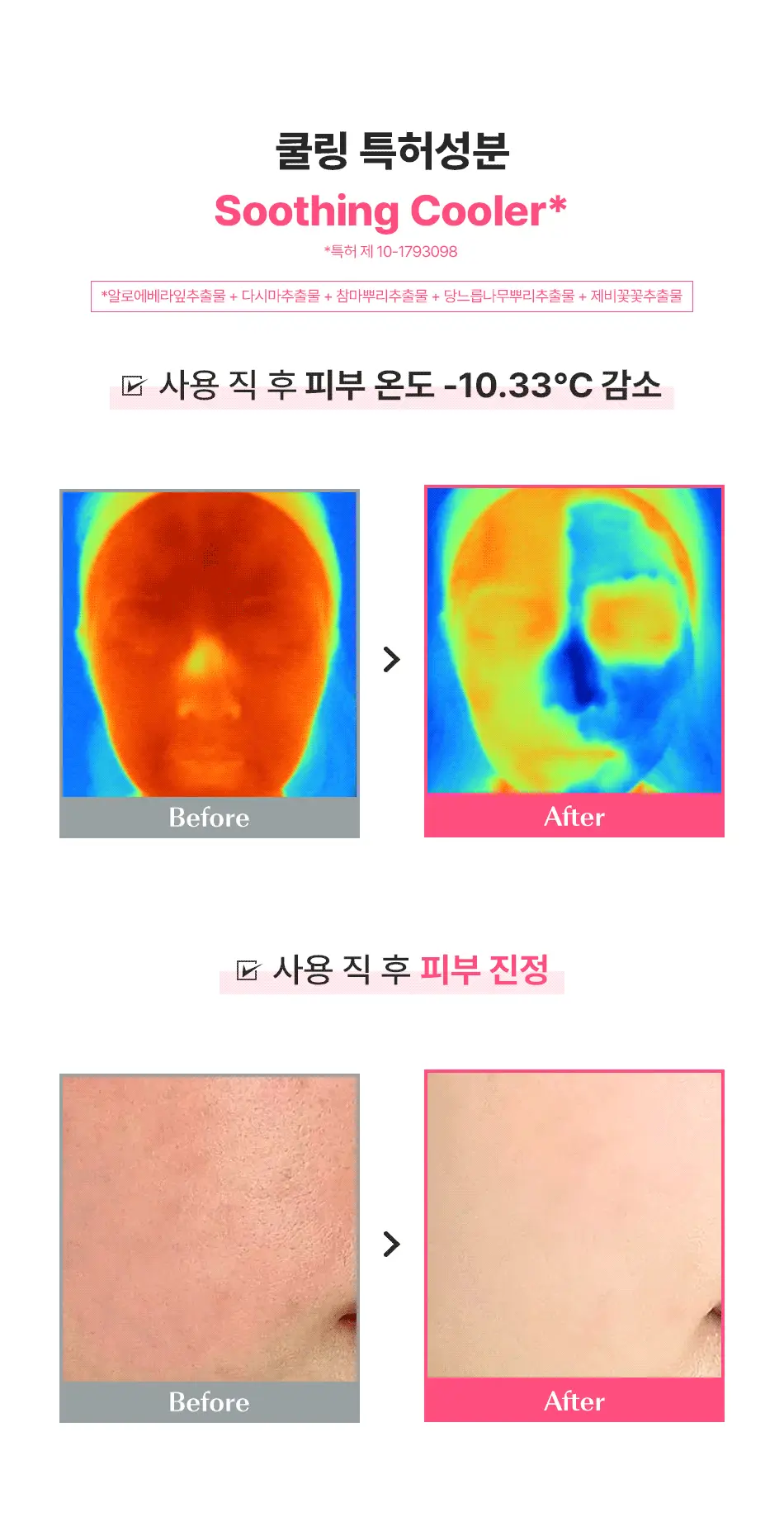 제트티유 리즈핏 콜라겐 크림 마스크 (20회분) [탄력/광채] 상세페이지 26